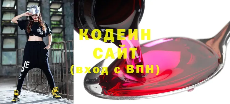 Codein напиток Lean (лин)  Кяхта 