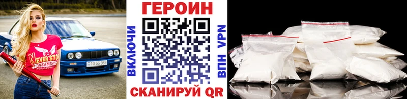 где продают   Кяхта  ГЕРОИН VHQ 
