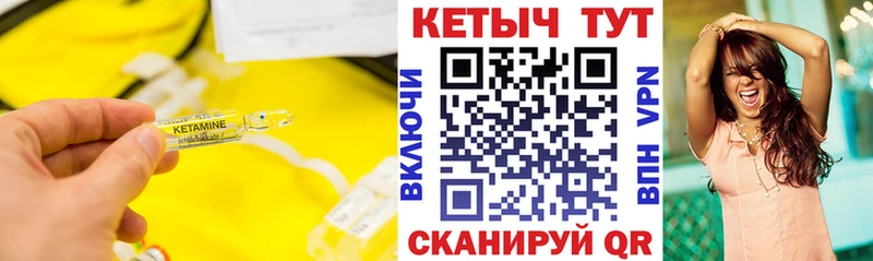 Кетамин ketamine  Кяхта 