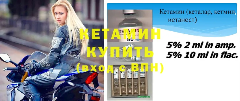 Кетамин ketamine  Кяхта 