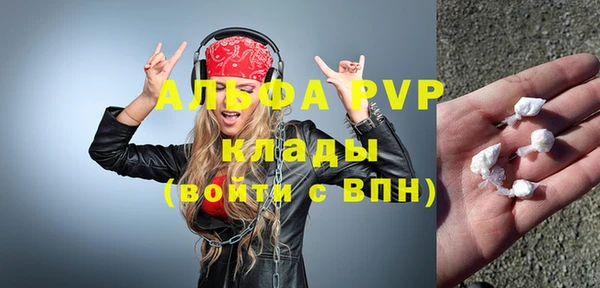 альфа пвп VHQ Переславль-Залесский