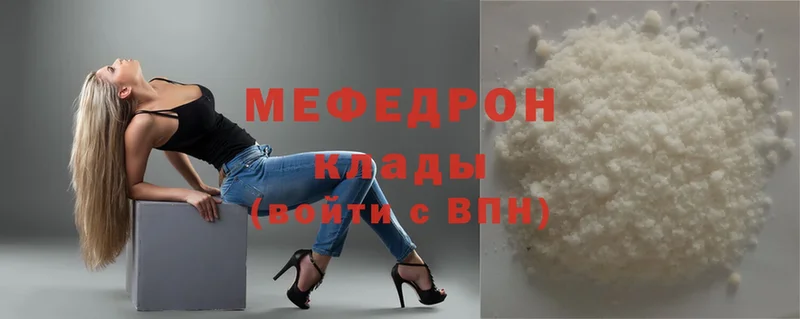 наркота  Кяхта  Мефедрон mephedrone 