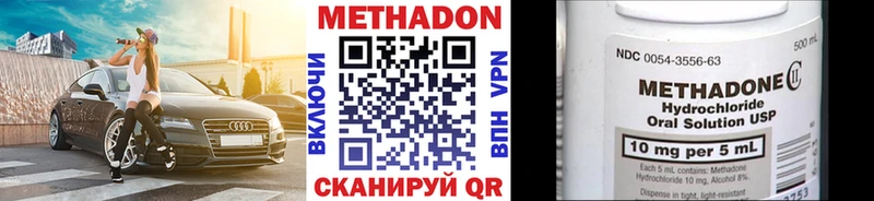 МЕТАДОН methadone  где можно купить   Кяхта 
